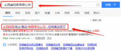 阳泉煤业(集团)有限责任公司跟本公司签订网站制作合同